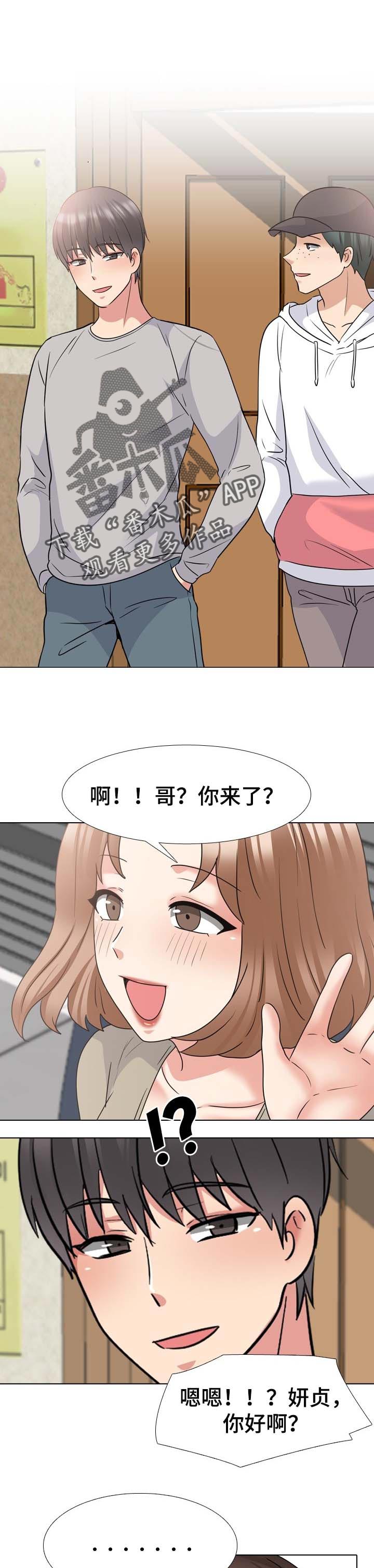 治愈系动画漫画,第77章：指导学业1图