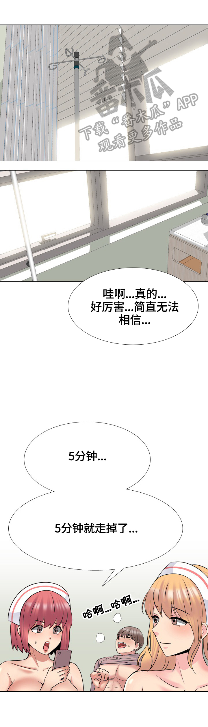 治愈的文案漫画,第71章：反击的开始1图