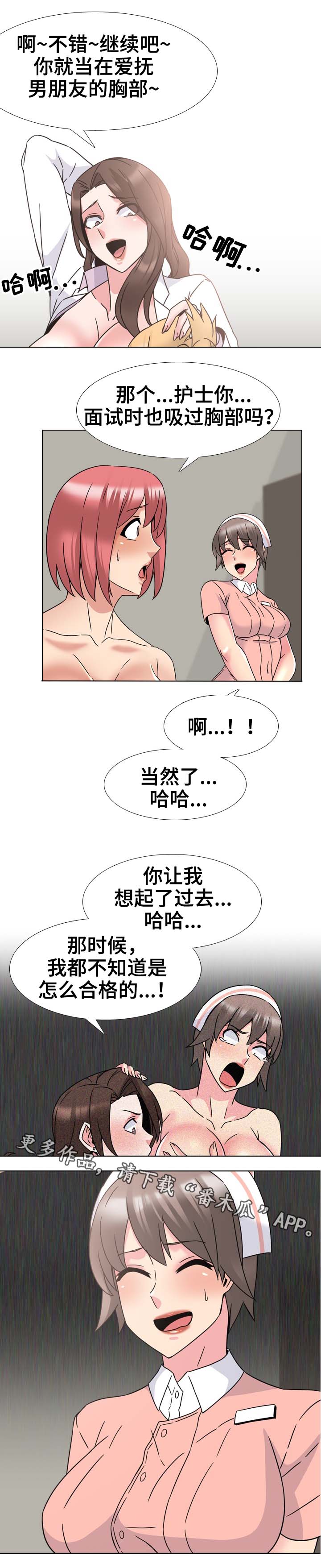 治愈人心的佛系句子漫画,第36章：好苗子2图