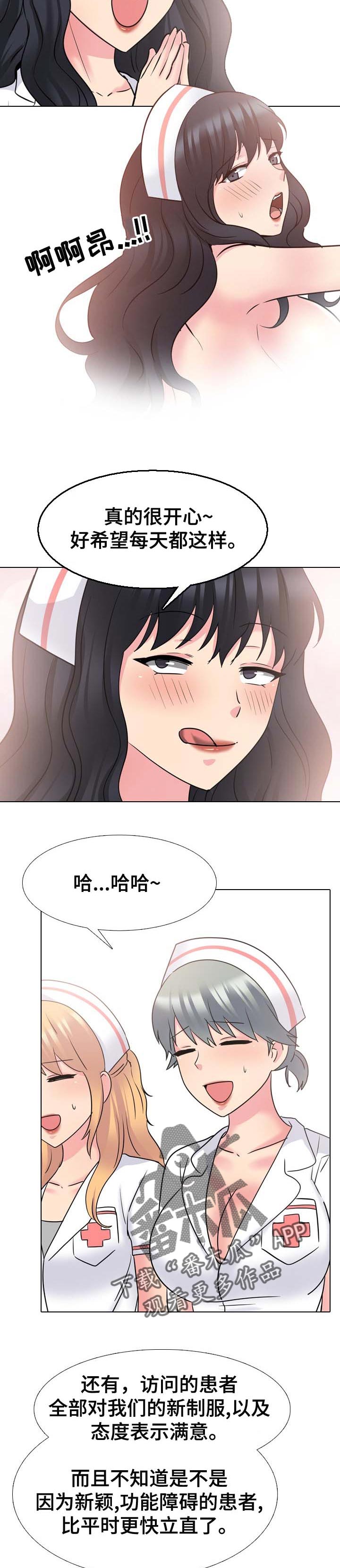 治愈系的书籍漫画,第76章：折磨1图