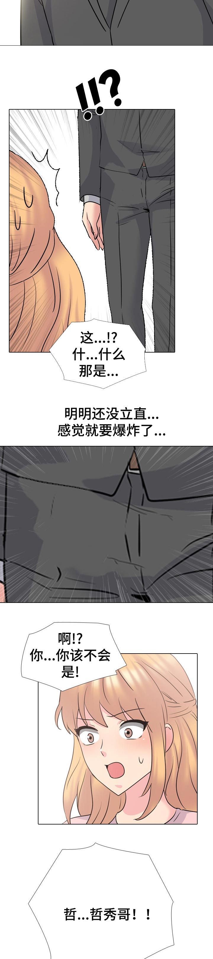 治愈图片唯美漫画,第88章：出国治疗1图