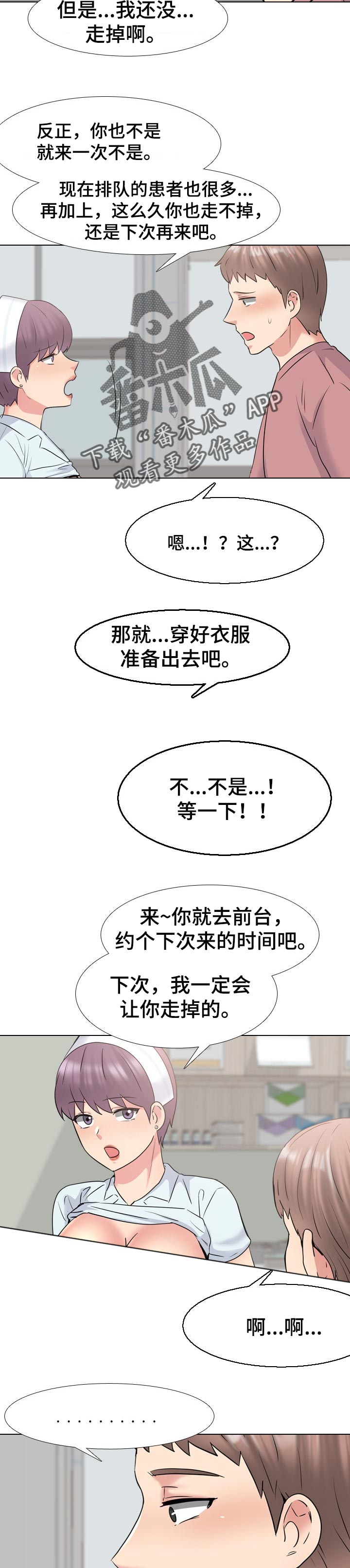 治愈图片唯美漫画,第72章：对策1图