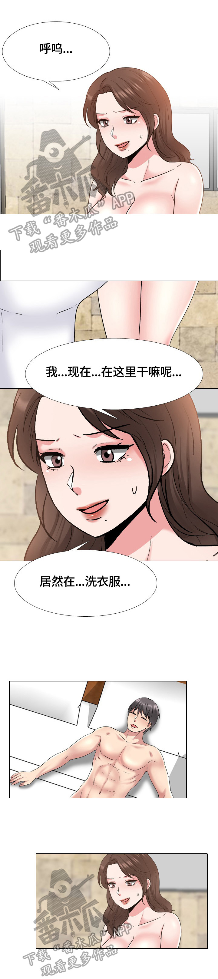 治愈系纯音乐漫画,第60章：误会2图