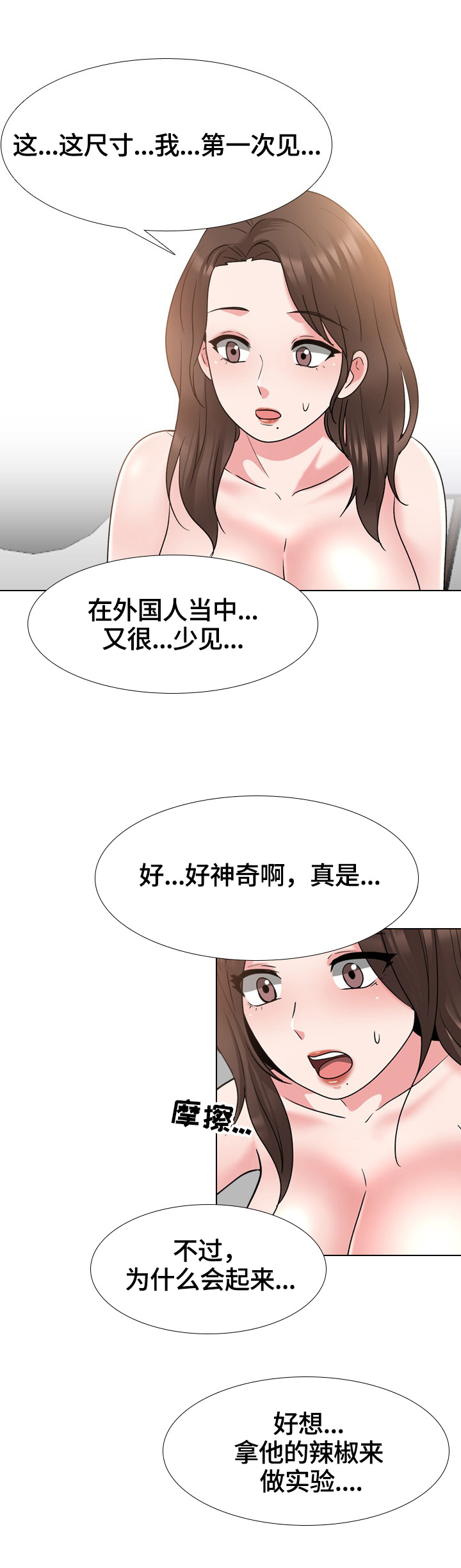 治愈图片唯美漫画,第60章：误会1图