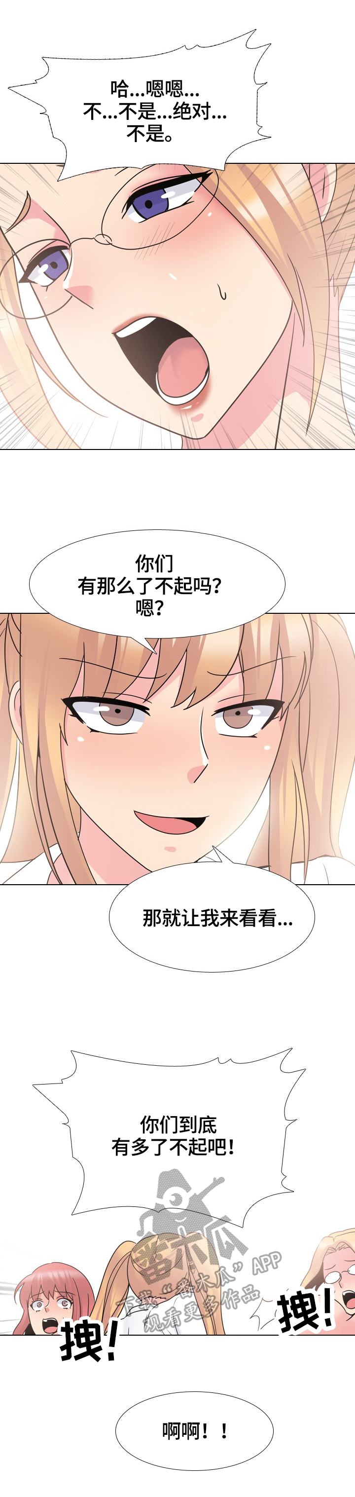 治愈使与受诅咒的地下城pc汉化版漫画,第44章：惩罚2图