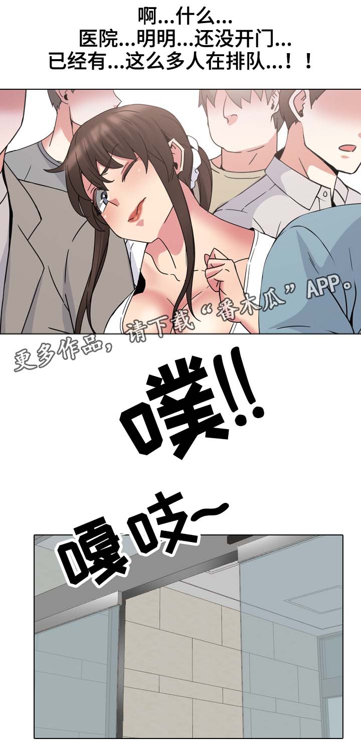 治愈漫画,第30章：人满为患2图