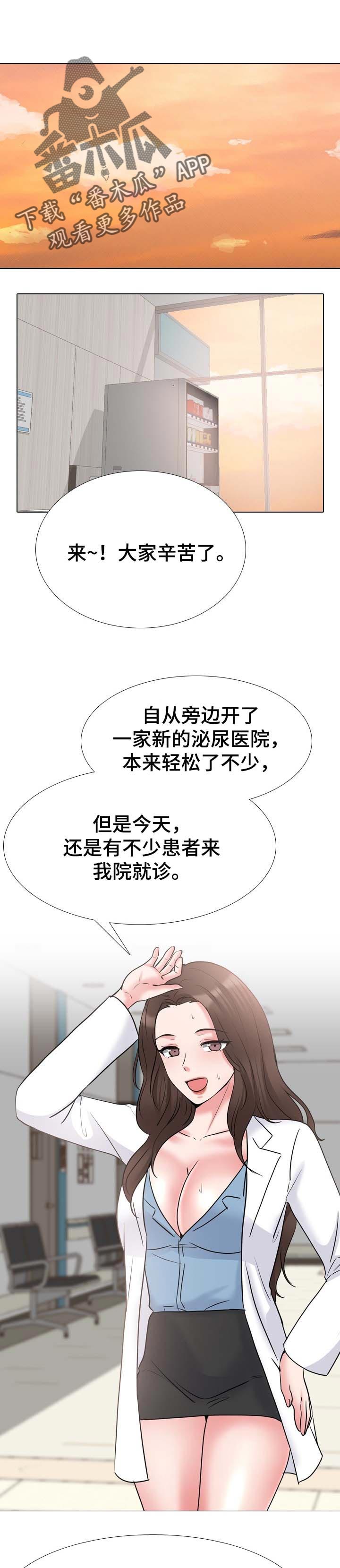 治愈流感的方法漫画,第76章：折磨1图