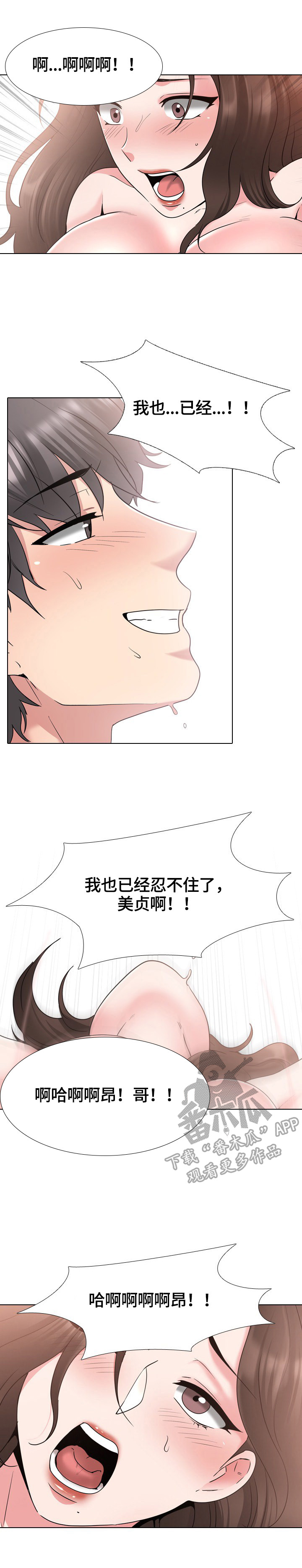 治愈系文豪不是致郁笔趣阁漫画,第63章：质问1图