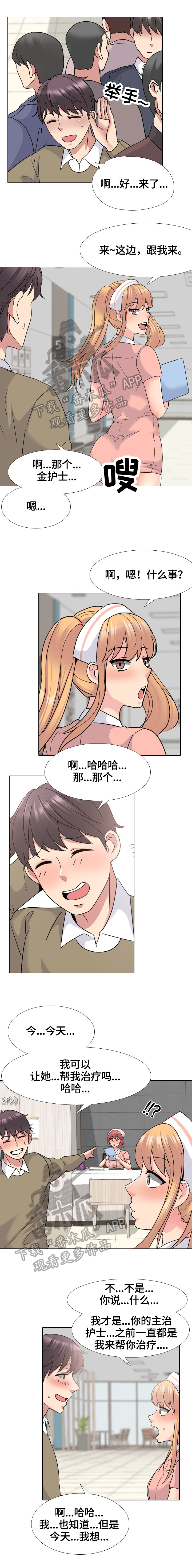 治愈我的邪神全文漫画,第41章：受欢迎1图