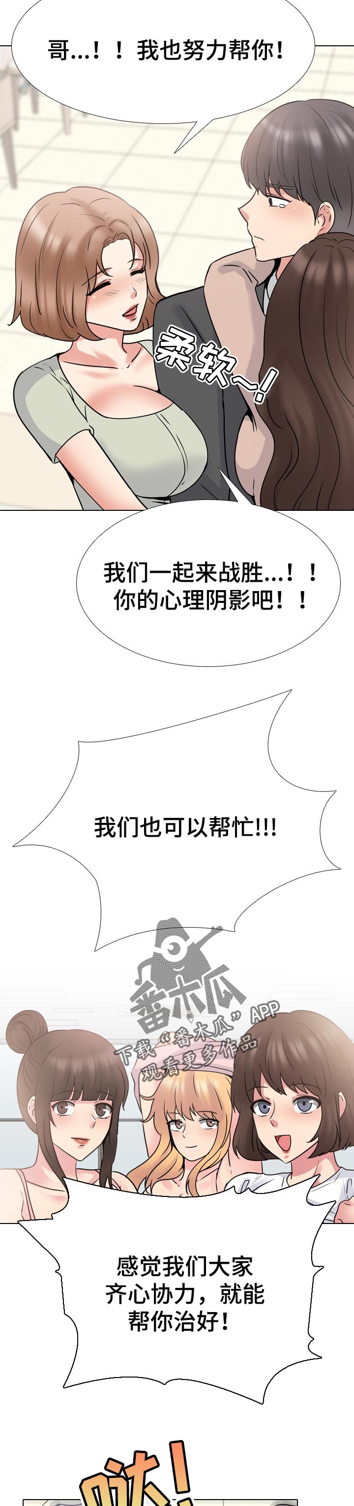 治愈系文豪不是致郁笔趣阁漫画,第90章：根本原因2图