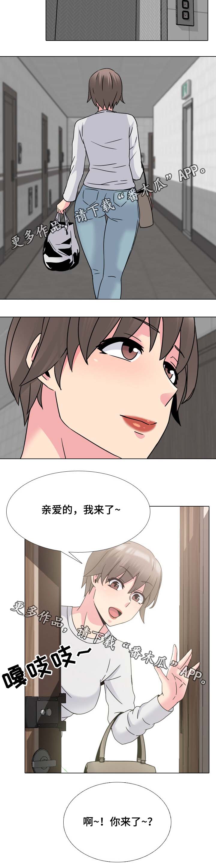 治愈一切不开心的句子漫画,第23章：吃饭之前2图