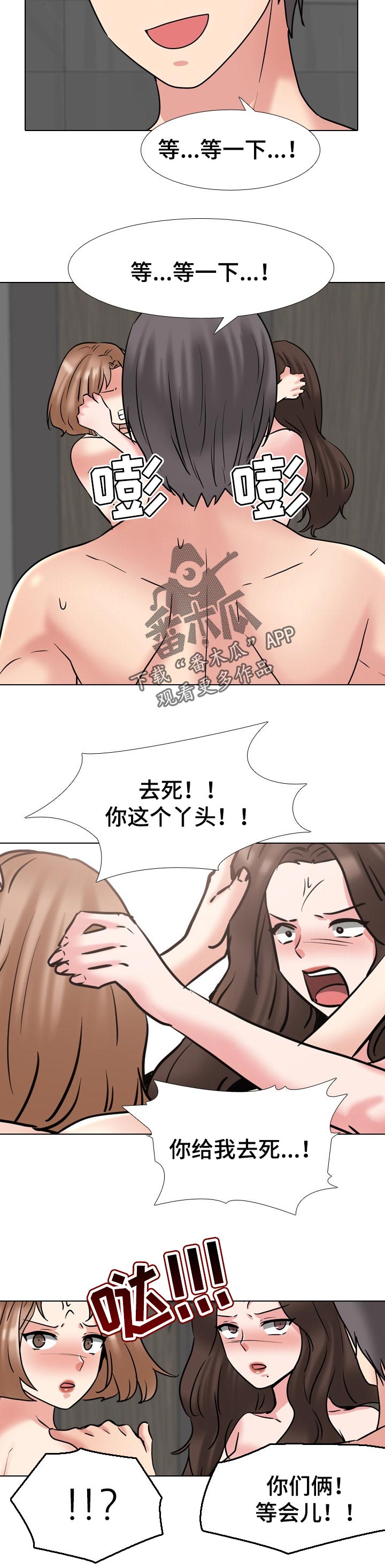 治愈的文案漫画,第83章：冷静2图