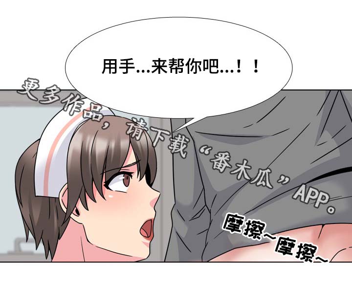 治愈心灵的音乐漫画,第19章：快成功了2图