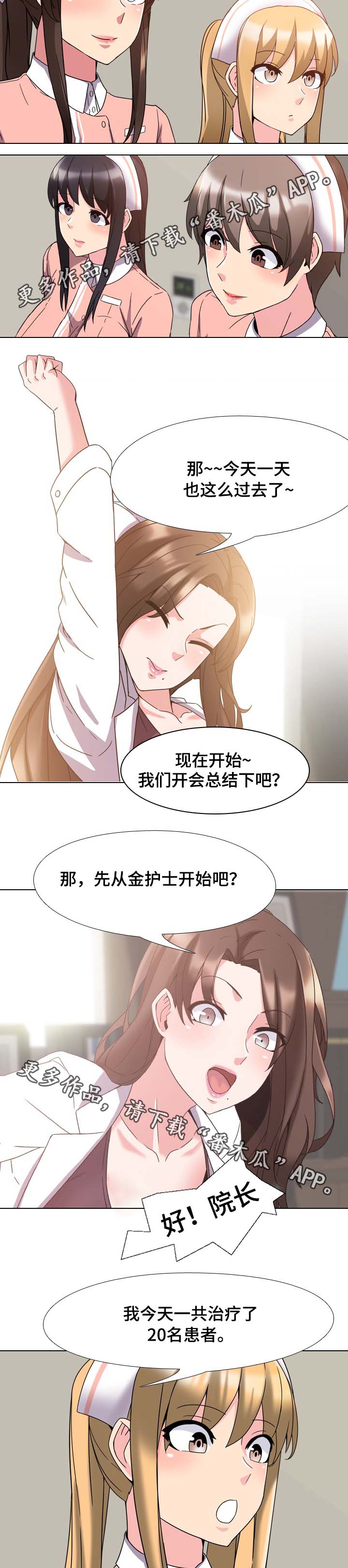 治愈自己的20件小事是什么漫画,第4章：集中精神1图