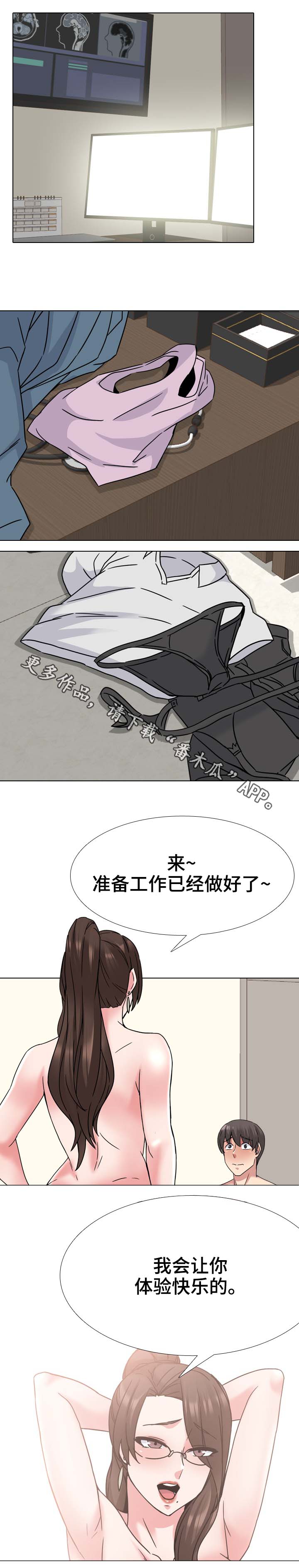 治愈英文漫画,第33章：面试1图