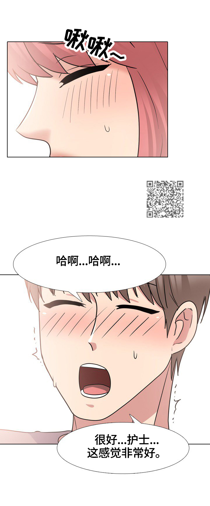 治愈小故事逗人开心漫画,第69章：正式开始2图