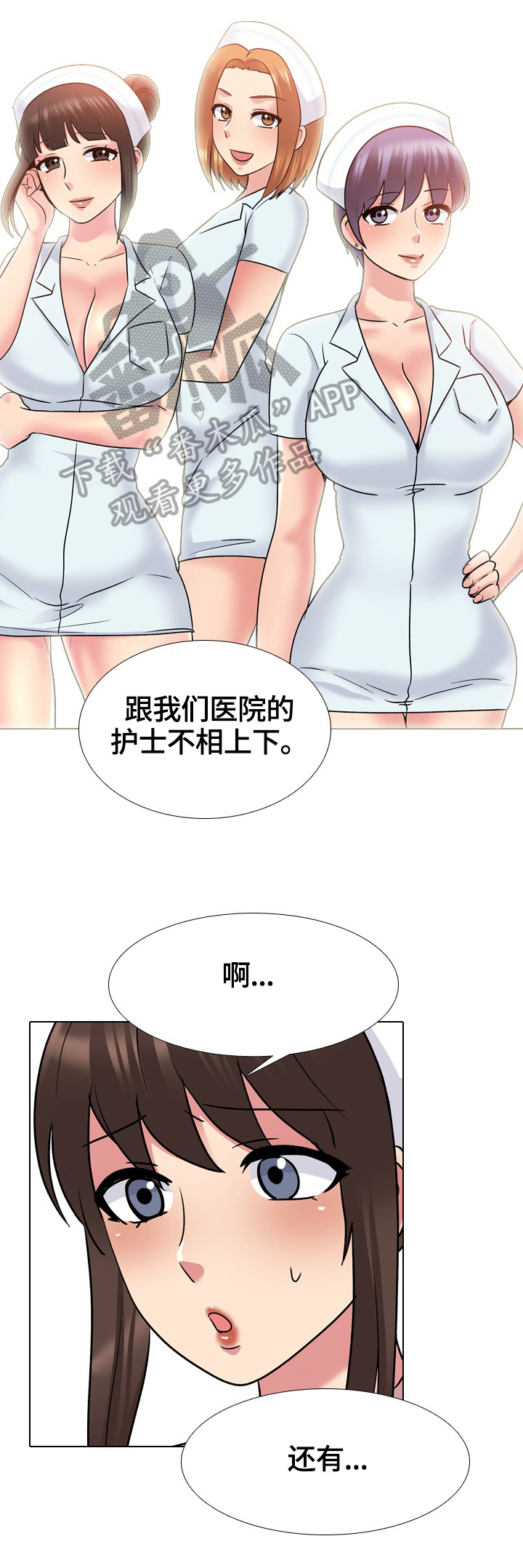 治愈使与受诅咒的地下城pc汉化版漫画,第48章：拜访2图