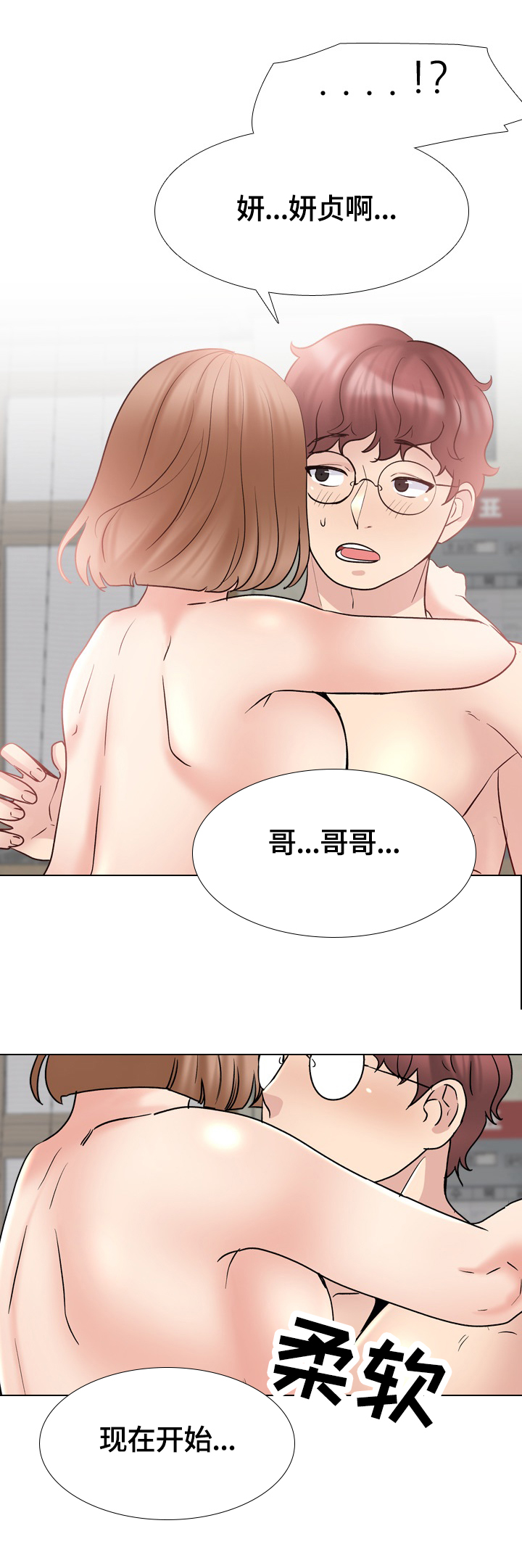 治愈山谷漫画,第55章：胜者1图