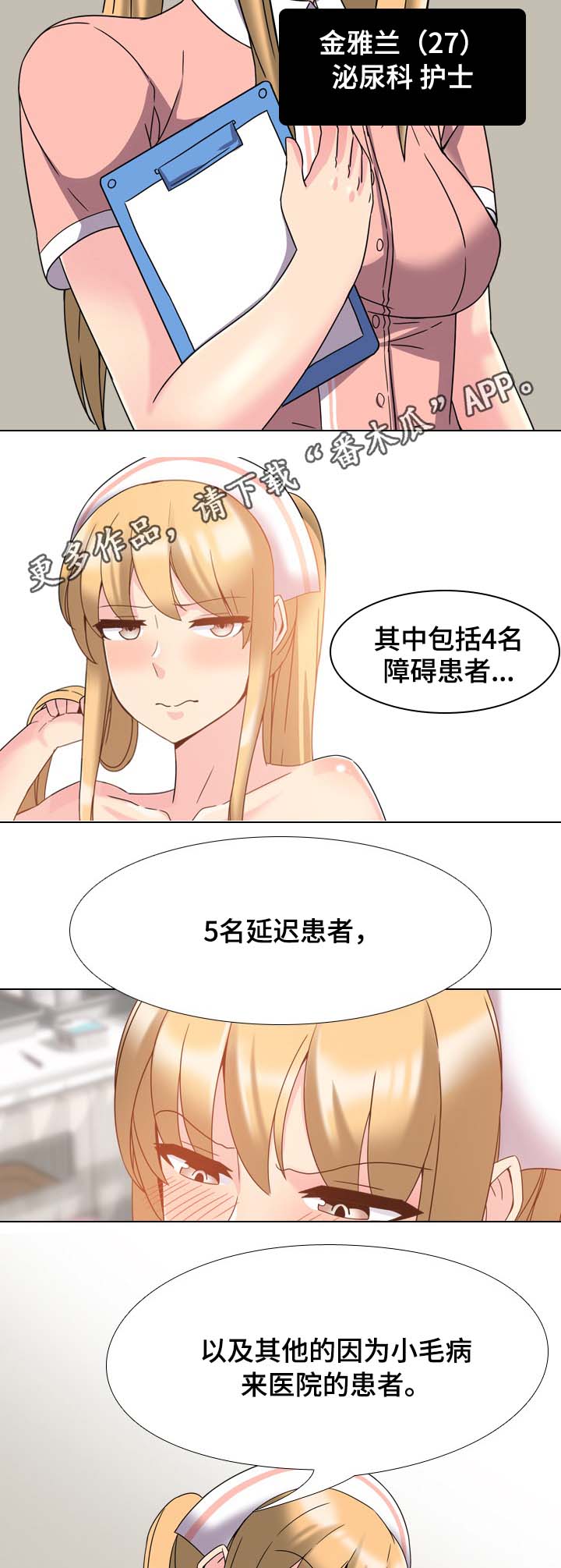 治愈自己的20件小事是什么漫画,第4章：集中精神2图