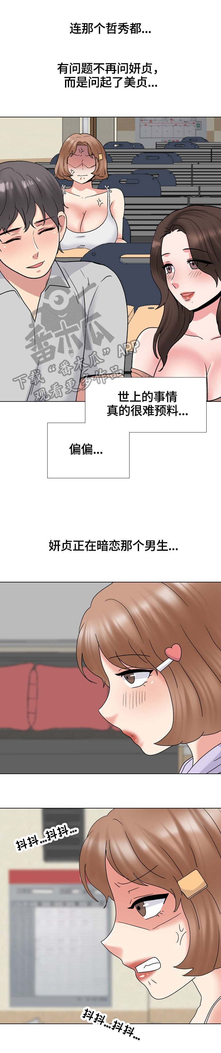 治愈英文漫画,第57章：请客2图