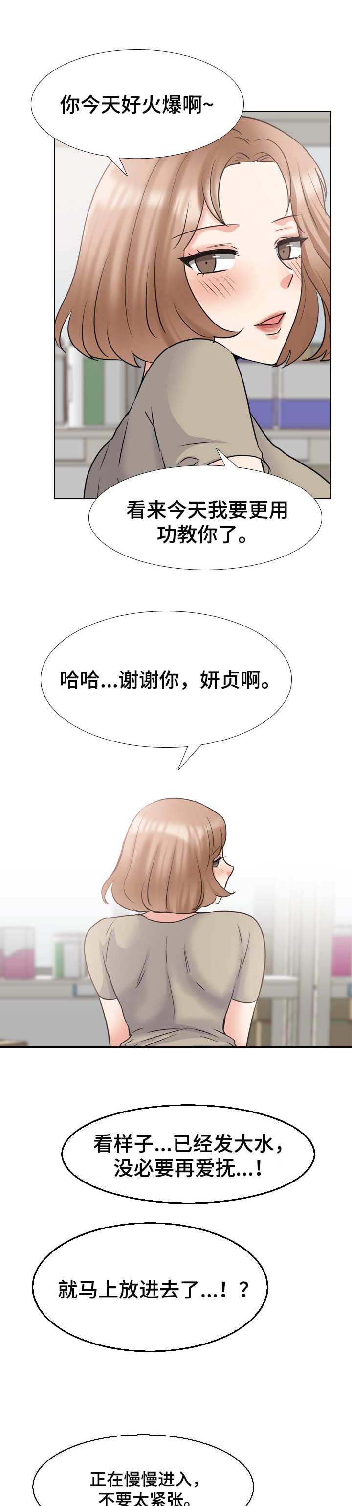 治愈者healer在线观看完整版免费漫画,第78章：速战速决1图