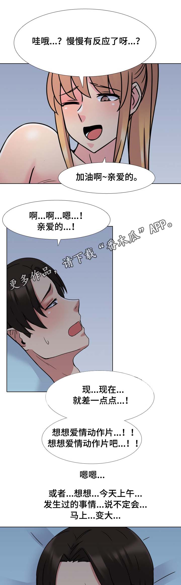 治愈系文案漫画,第16章：错怪你了1图