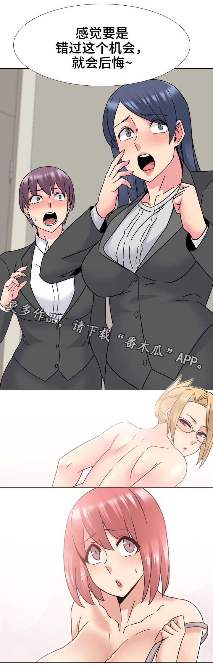 治愈流感的方法漫画,第35章：考核1图