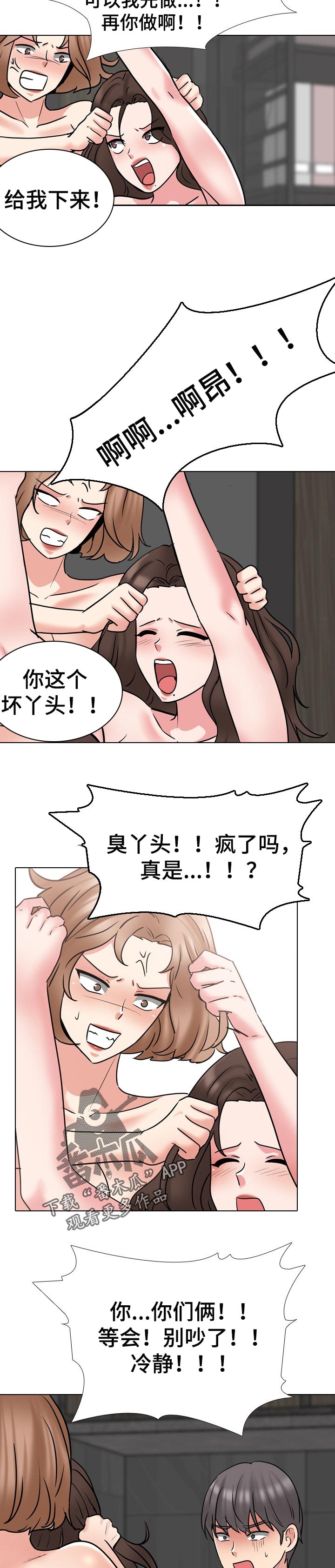 治愈小故事逗人开心漫画,第84章：结怨的理由2图