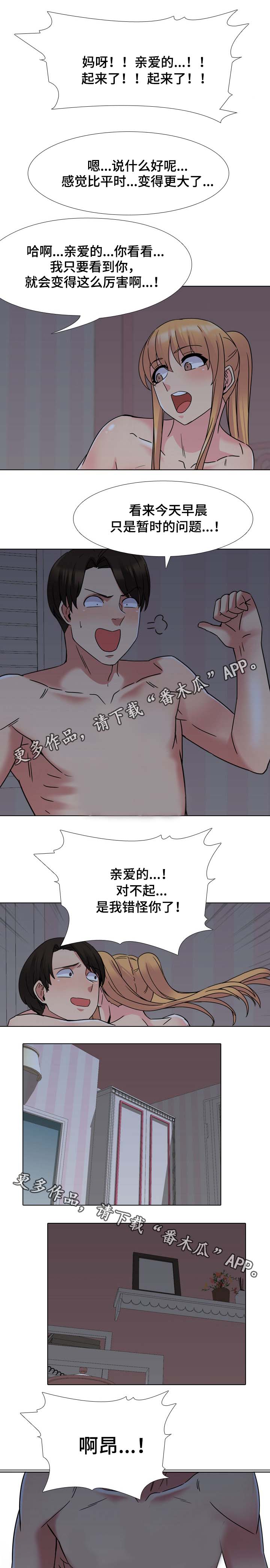 治愈图片唯美漫画,第16章：错怪你了1图