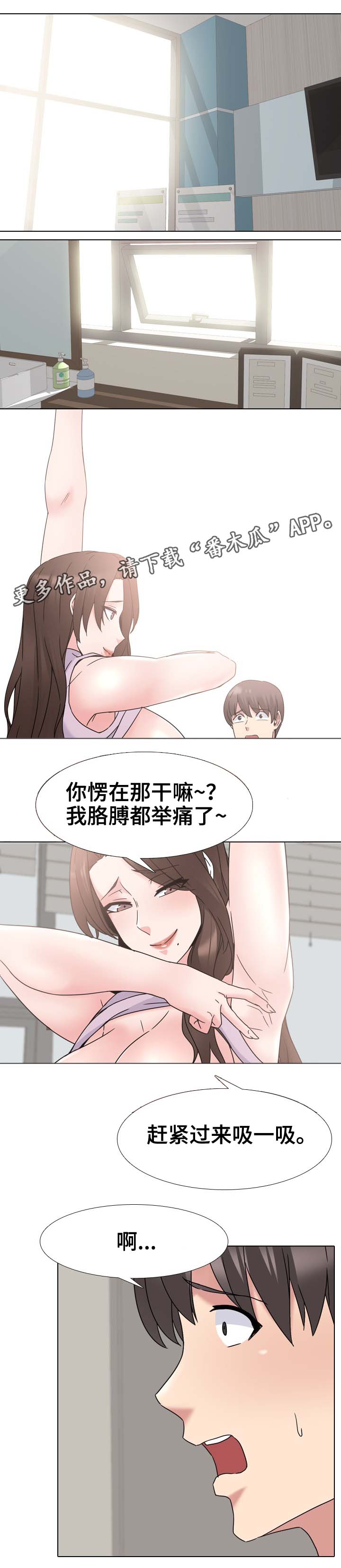 治愈自己的20件小事图片漫画,第32章：初恋2图