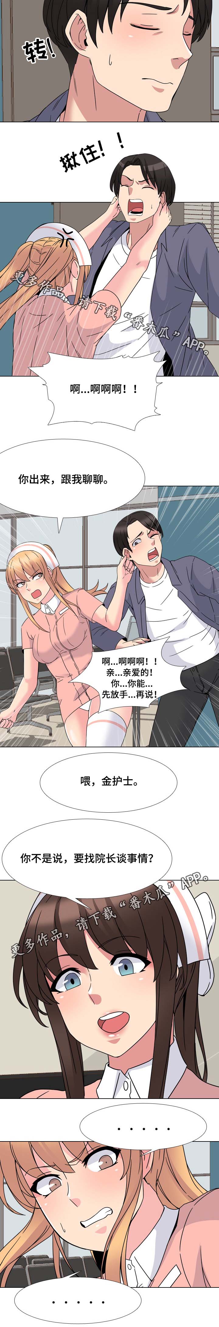 治愈一切不开心的唯美句子漫画,第11章：质问1图