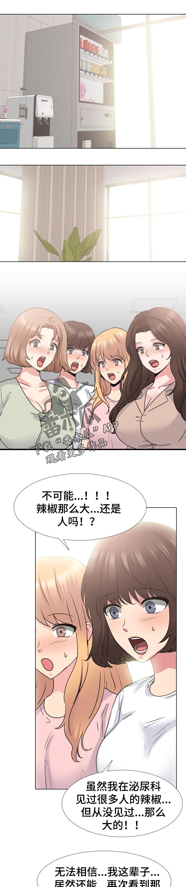 治愈心灵的电影50部漫画,第89章：心里阴影 1图