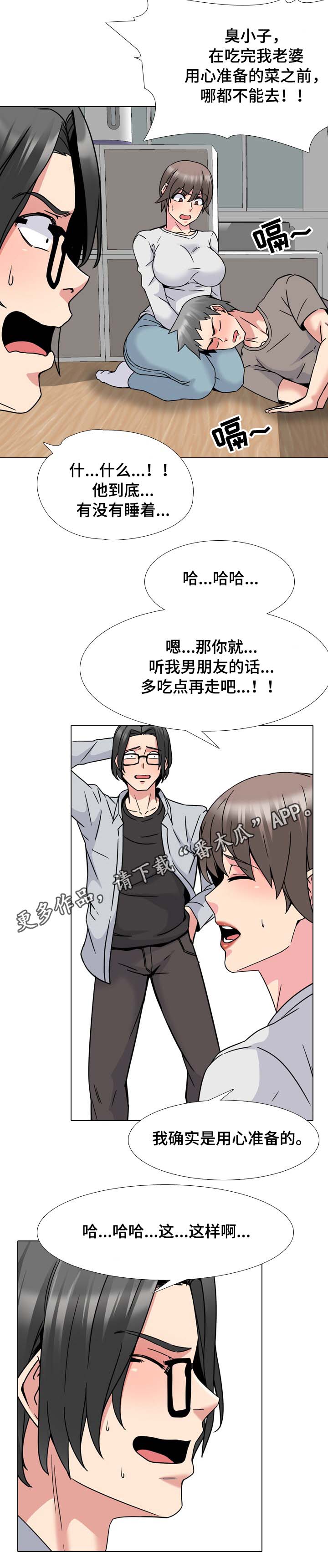 治愈者healer在线观看漫画,第25章：哪都不能去1图