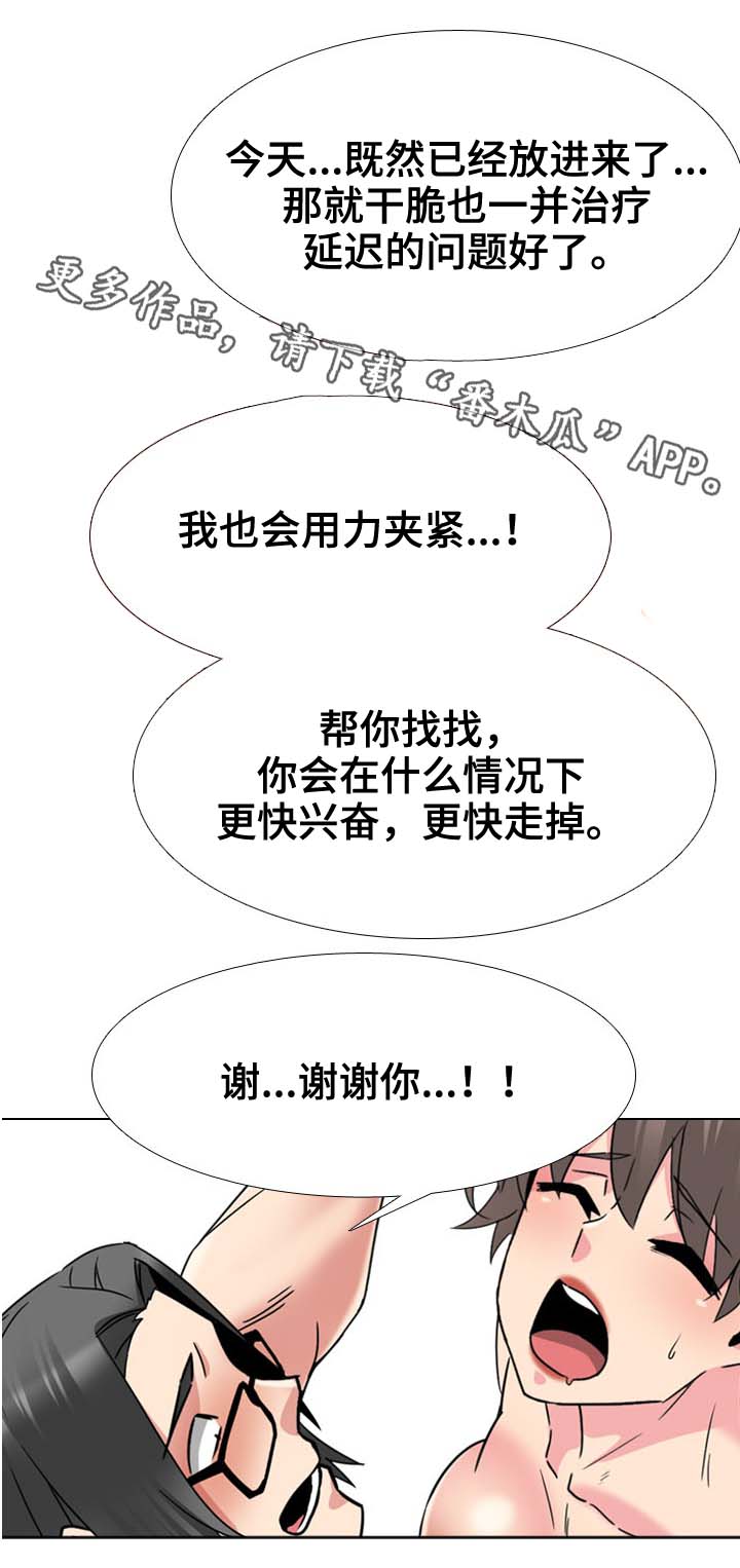 治愈一切不开心的唯美句子漫画,第28章：感谢2图