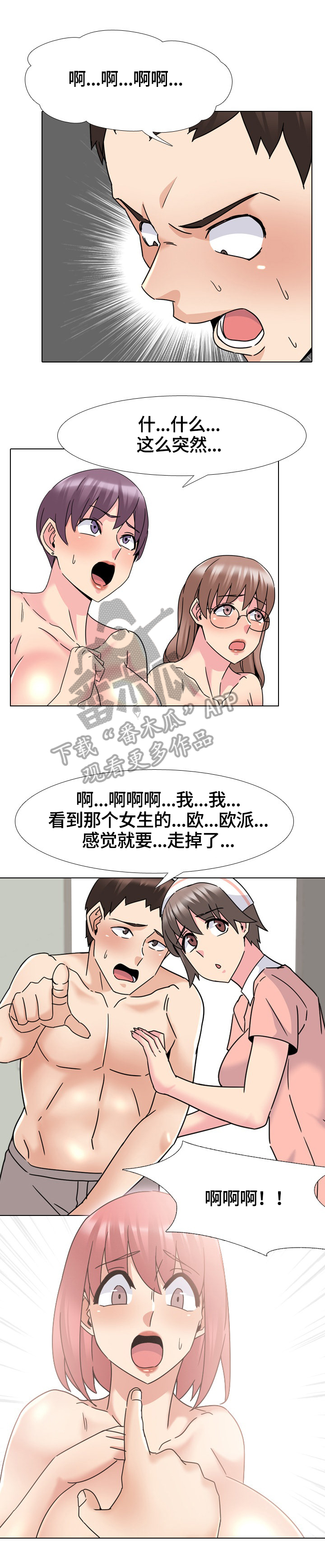 治愈使与受诅咒的地下城pc汉化版漫画,第37章：开始测试1图