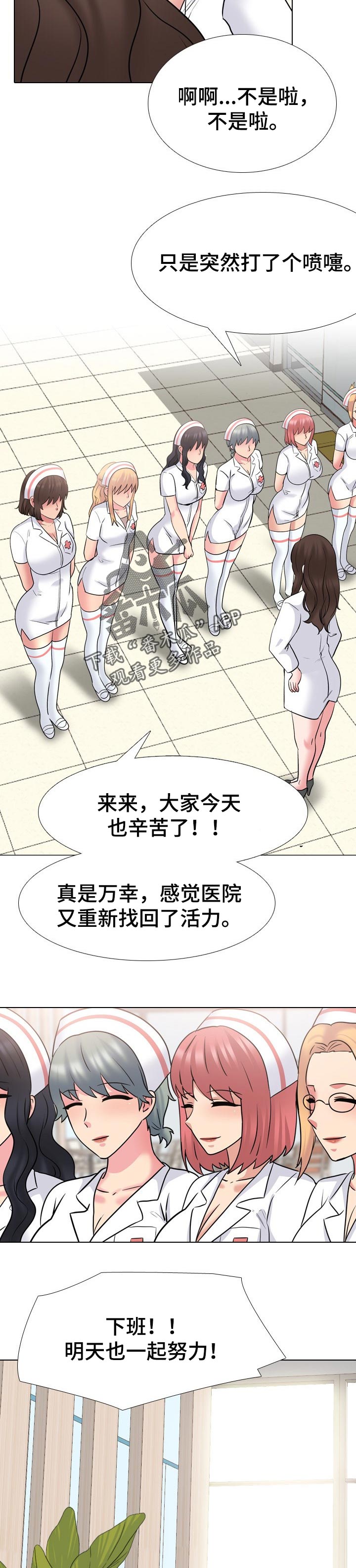 治愈音乐漫画,第87章：回归正常2图