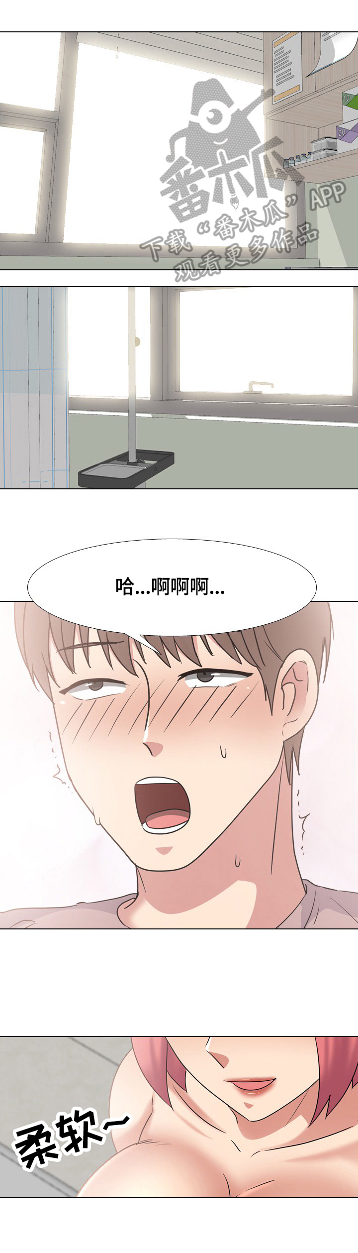 治愈英文漫画,第70章：完成治疗1图