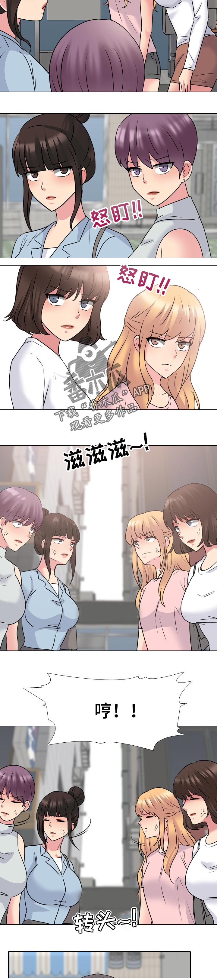 治愈漫画,第88章：出国治疗2图