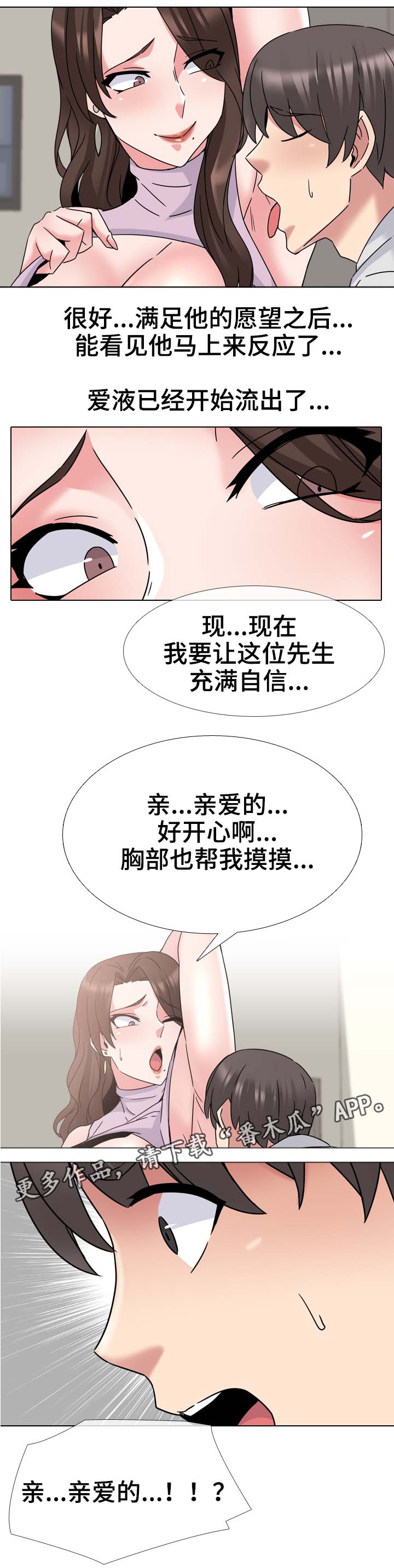 治愈系图片漫画,第32章：初恋2图