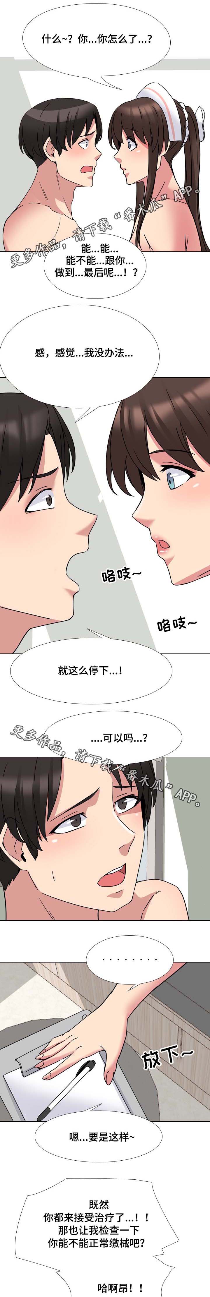 治愈系纯音乐漫画,第10章：笑的那么灿烂1图