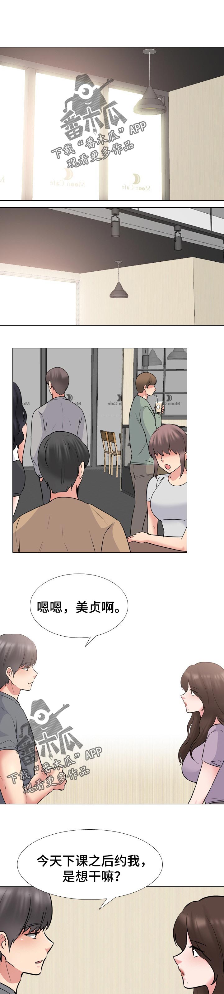 治愈漫画,第81章：学习1图