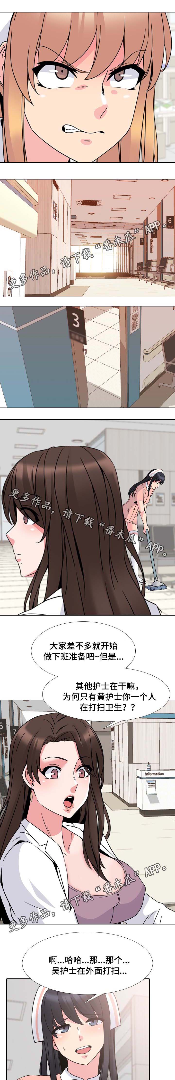 治愈系电影漫画,第14章：赶紧起来1图