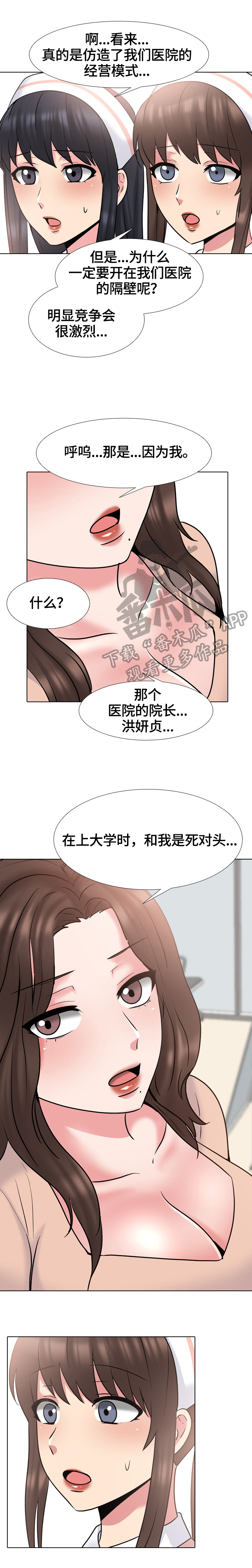 治愈英文漫画,第51章：对立缘由1图