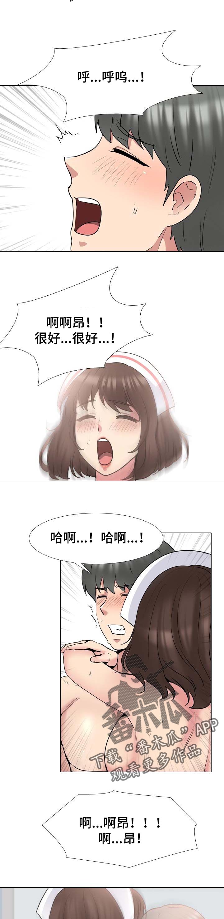 治愈使与受诅咒的地下城pc汉化版漫画,第75章：治疗完成1图