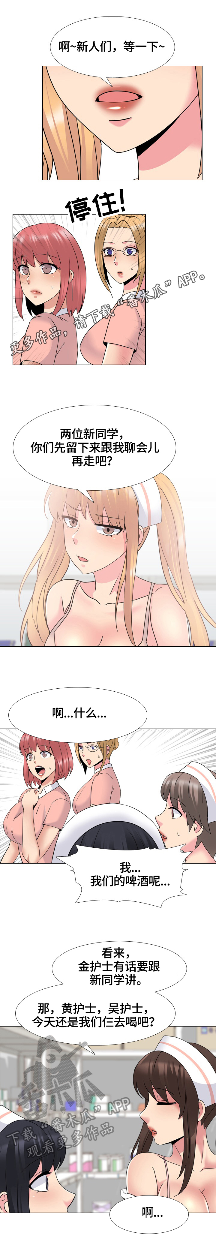 治愈系笑容漫画,第44章：惩罚1图