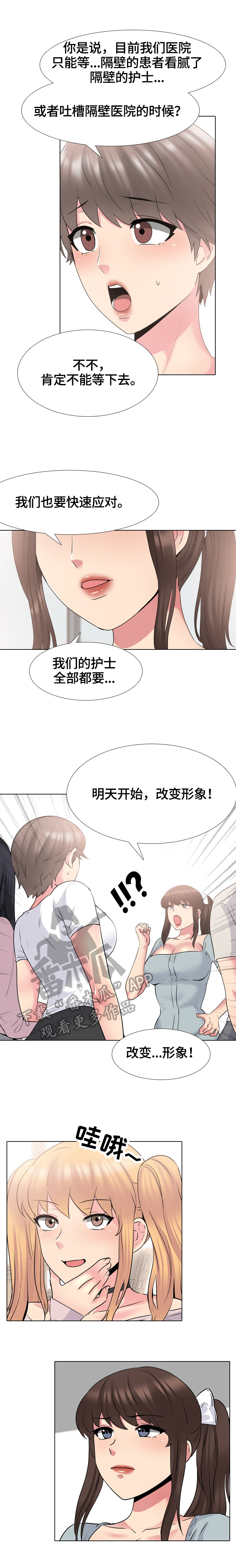 治愈使与受诅咒的地下城pc汉化版漫画,第67章：曙光2图