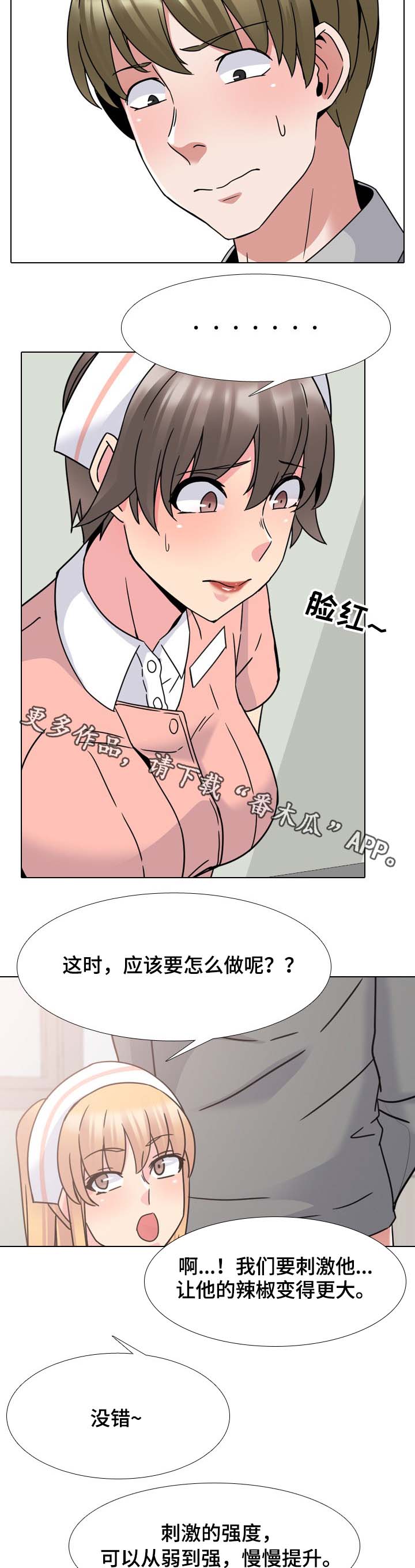 治愈系文豪不 是致郁 笔趣阁全文漫画,第18章：努力一次2图