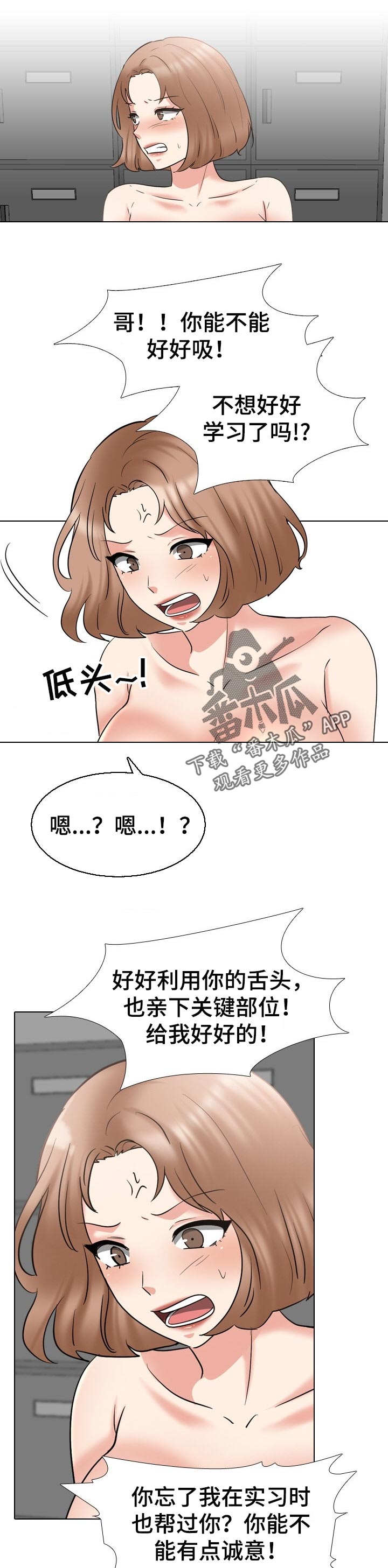 治愈自己的20件小事有哪些漫画,第80章：辅导功课1图