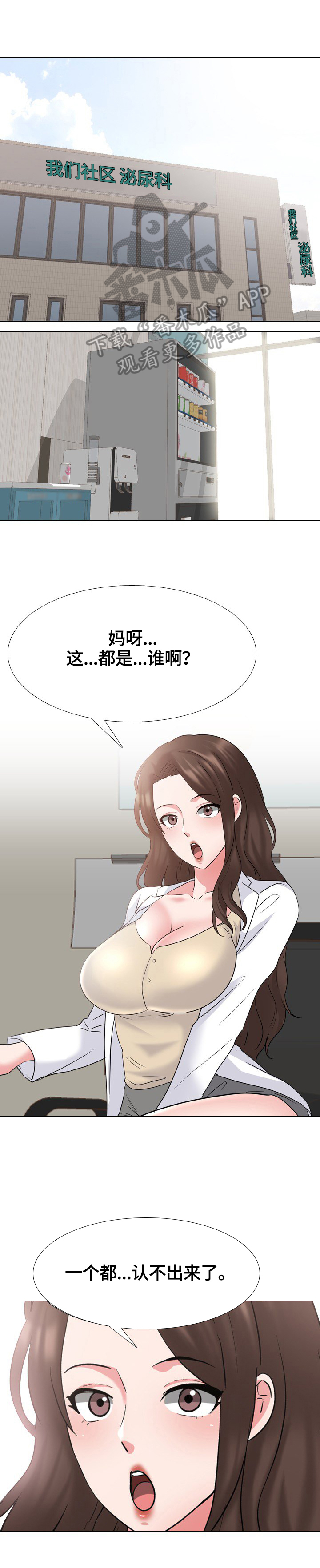 治愈自己的20件小事图片漫画,第68章：焕然一新1图