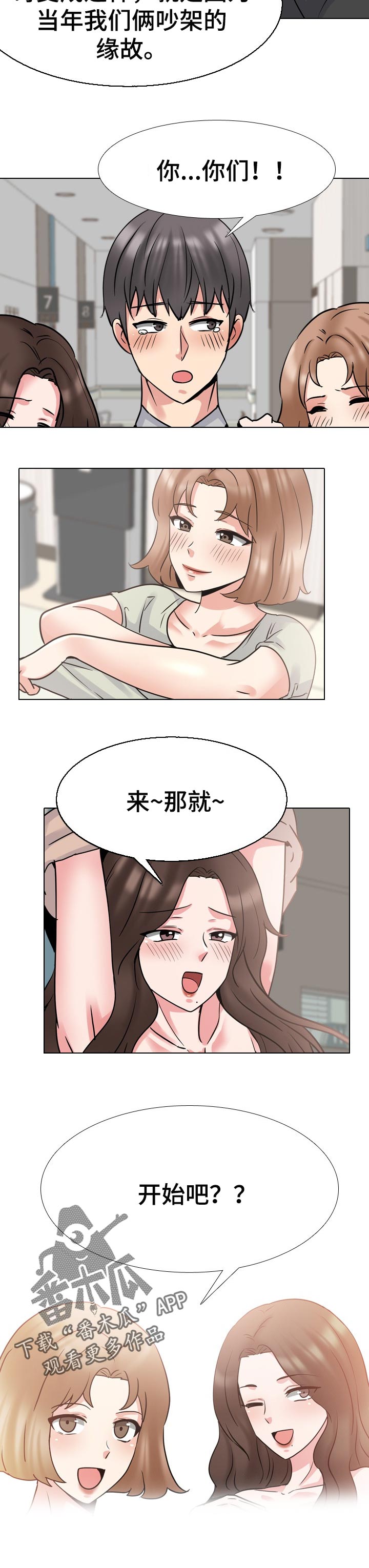 治愈系文豪不是致郁漫画,第90章：根本原因2图